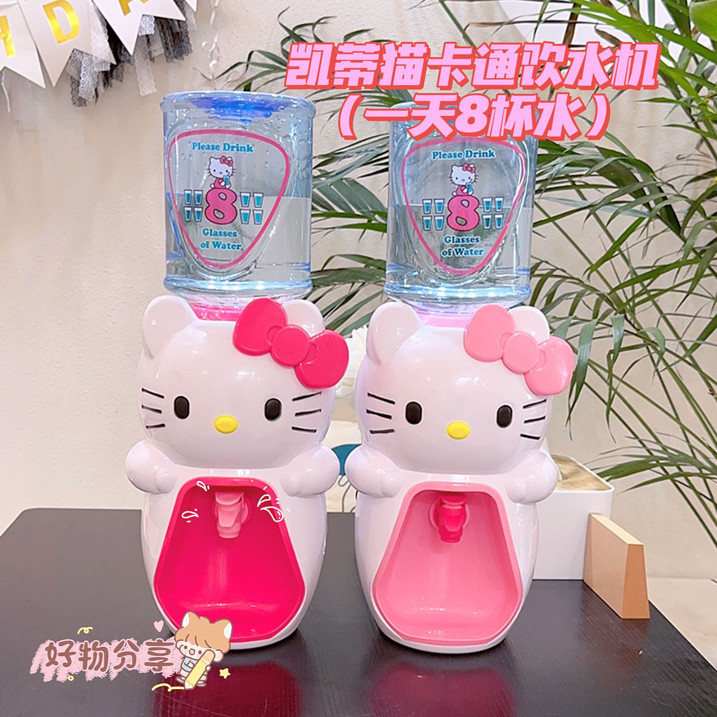 Mini Dispensador de Agua Kawai - Home Office Jobs reseña y precio